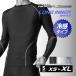  sport inner compression wear men's lady's cold sensation tops long sleeve long inner shirt marathon running PCS-555