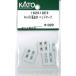  наличие есть KATO Kato стандартный товар N gauge ki - 181 серия .. head Mark 102018E3