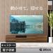 �e���r�� �e���r�{�[�h �w�ʎ��[TV�{�[�h-���r�� �N���[�Y�^�C�v ��180cm ���r���O�{�[�h �k�� ���_�� �L���X�^�[�t �p�\�R���� �������