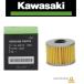  наличие есть этот день отправка надежный Kawasaki оригинальный товар Kawasaki оригинальный масляный фильтр J52010-1053 D-TRACKER(8-16) / KLX230(20-25) и т.п. .