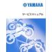 GTS1000 94 4BH YS GEAR 磻 YAMAHA ޥ ӥޥ˥奢 ڱѸ QQS-CLP-S94-4BH