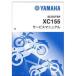 Y*S GEAR wise механизм Yamaha оригинальный оригинальный руководство по обслуживанию .книга@ версия 398.YAMAHA Majesty S(XC155) 2LD1/2LD2/2LD3/2LD4/2LD5/2LD6 QQSCLT0002LD