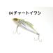 Megabass RANGE DRIVE 80mm ルアー 4色