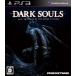 Oceans ASAの【PS3】フロム・ソフトウェア DARK SOULS with ARTORIAS OF THE ABYSS EDITION