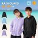  Rush Guard Kids школьный купальник девочка мужчина с капюшоном .UV Parker Star of Life купальный костюм ультрафиолетовые лучи меры UV cut унисекс Star ob жизнь 124930