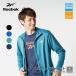  жакет мужской UV cut REEBOK спорт Reebok UV подставка жакет темно-синий черный голубой зеленый 420768