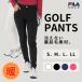 FILA GOLF женский Golf стрейч длинные брюки обратная сторона ворсистый осень-зима прекрасный ножек увлажнитель тонкий дизайн Golf одежда уличный брюки большой размер 793300