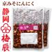  Shizuoka город слива . акционерное общество столица miso чеснок 500g×2 пакет следующий день . запах . не делать нет запах чеснок Kyoto. . тест ... Цу производство Кацуобуси ..... нет солености tsukemono .. предмет родоначальник кнопка, ручка настройки 