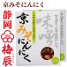  Shizuoka город слива . акционерное общество столица miso чеснок 200g 100g×2 пакет следующий день . запах . не делать нет запах чеснок Kyoto. . тест ... Цу производство Кацуобуси ... солености tsukemono .. предмет родоначальник кнопка, ручка настройки 