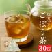 gobou чай лопух местного производства 30. чайный пакетик лопух gobou чай упаковка non Cafe in чай для зоровья чай .
