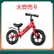  no pedal bicycle Kids bike toy for riding [ free shipping ][ next day shipping ]