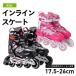 [SALE] Kids inline skates roller blade roller skate 17.5cm~26cm birthday present .... elementary school student wrapping possible MZS835L