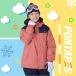 �X�m�[�{�[�h�E�F�A �L�b�Y �㉺�Z�b�g 100~150cm �W���j�A ���ǂ��p �X�m�[�E�F�A �X�L�[�E�F�A �j�̎q ���̎q �ʊw �h�� ��V�� �^���� PJS-108NW SWJ2 SA02 �֘A�摜5