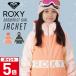 ROXY/ Roxy женский одежда для сноуборда жакет зимняя одежда snow жакет tops сверху лыжи одежда SNOWMIST GIRL JK 2025 SNOW ERGTJ03174