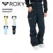  Roxy snow брюки женский SNOWHOLIC PT 2025-26SNOW зимняя одежда snow лыжи сноуборд сноуборд сноуборд одежда GRJTP03001 ROXY