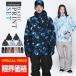 [ entry .P5 times ] snowboard wear men's lady's unisex snowboard ski wear snowboard wear snow wear top and bottom set pattern 23-24 PSET-410