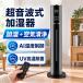 加湿器 超音波式 大容量10L UV除菌 自動湿度調節 上から給水 ミスト3段階 リモコン付き 静音 12時間タイマー 水切れ自動停止 タワー型 リビング 寝室 乾燥対策