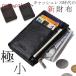  футляр для карточек Mini кошелек cache отсутствует кошелек кошелек для мелочи . мужской маленький незначительный 