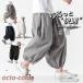  wide cropped pants Aladdin pants ba Rune pants 9 minute height 9 minute height pants men's large size wide pants Korea fashion 