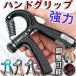 рукоятка для сжимания gripper . сила прибор тренировка мощный регулировка возможность спорт Jim студент пожилые люди мускул рука рука ... движение нехватка модный рукоятка 