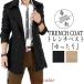  тренчкот мужской TRENCH COAT длинный рукав внешний весна осень свободно большой ходить на работу бизнес длинное пальто body type покрытие пальто casual модный джентльмен одежда 