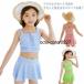  девочка купальный костюм раздельный верх и низ в комплекте Kids купальный костюм юбка симпатичный для девочки проверка детский сад уход за детьми . водные развлечения Junior симпатичный school 