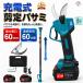�d������o�T�~ ����΂��� �R�[�h�� �ő�J��60mm �}�L�^21V�o�b�e���[�Ή� �݊� �c�ʕ\�� ���}�؂�o�T�~ �}�؂� �[�d�� �y�� �Ў葀�� �ʎ� �� ���|�p �ƒ�p