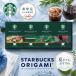 Starbucks oligami personal карниз кофе подарок подарок на Bon Festival лето подарок первый поддон внутри праздник . рождение внутри праздник ... внутри праздник . новое здание внутри праздник . ответ поминальная служба закон необходимо 