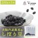  legume pastry gift black soybean Tanba black soybean ... legume 200g 3 sack set small sack domestic production free shipping cat pohs including in a package un- possible small rice field . shop official mail order 