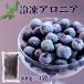  Niigata префектура производство aronia500g×1 пакет aronia плоды рефрижератор плоды рефрижератор фрукты Niigata префектура производство aronia Anne to цианин смузи фрукты джем прямая поставка от производителя 