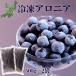  рефрижератор aronia500g×2 пакет Niigata префектура производство aronia плоды рефрижератор фрукты Niigata префектура производство aronia рефрижератор плоды Anne to цианин смузи джем прямая поставка от производителя 
