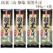  соба . лапша Yamagata несоленый перо чёрный соба 180g×4 пакет Yamagata . перо три гора замок север лапша . отметка .. почтовая доставка бесплатная доставка по всей стране 