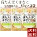 height ....... nutrition function food 80g×3 sack Kinako vitamin 11 kind Point .. mail service nationwide free shipping 