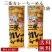  три статья карри .-..2 еда входить ×2 пакет почтовая доставка Niigata ramen . лапша бесплатная доставка отметка ..