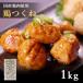tsu..1kg мясо данго курица ... местного производства курятина гарнир простой кулинария гарнир .. данный жарение птица большая вместимость плита . температура .. только рефрижератор 
