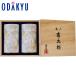  подарок ..... бог ... поставщик choice tea эксперт . Taro 7 из 10 день на уровне. доставка Okinawa * отдаленный остров .. . не возможно A
