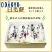  ваш заказ производство прямой сверху .. сельское хозяйство . комплект . белый шерсть моти 800g 3 пакет .. коробка комплект l7-10 день на уровне. доставка * Okinawa * отдаленный остров .. . не возможно ( прямой )