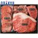  подарок бесплатная доставка [ KINTAN ] Celeb yakiniku комплект l7-10 день на уровне. доставка * Okinawa * отдаленный остров .. . не возможно ( прямой )