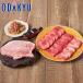  подарок бесплатная доставка [ KINTAN ] толщина порез . мясо лопатки стейк . yakiniku 4 вид 580g. роскошь yakiniku комплект l7-10 день на уровне. доставка * Okinawa * отдаленный остров .. . не возможно ( прямой )
