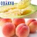  бесплатная доставка Shizuoka префектура Crown маска дыня &amp; Fukushima префектура производство .. превосходящий примерно 2.3kg примерно 7 из 12 день .. . Okinawa * отдаленный остров . не возможно прямой 