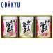  подарок Yamamoto водоросли магазин закуска водоросли 3 жестяная банка набор RO3 l примерно 3-10 день .. доставка * Okinawa * отдаленный остров .. . не возможно (B)