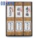  подарок японские сладости [.... магазин ] бамбук кожа ...3 шт. входит l примерно 5-10 день .. доставка * Okinawa * отдаленный остров .. . не возможно (A)
