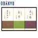  подарок японские сладости .... магазин средний форма ..3 шт. входит l примерно 5-10 день .. доставка * Okinawa * отдаленный остров .. . не возможно (A)