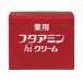 薬用フタアミンｈiクリーム　130g入り ●翌日配達「あすつく」対象商品（休業日を除く）●