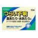 [ товар с некоторыми замечаниями : витрина долгое время наличие товар поэтому ]**[ no. (2) вид фармацевтический препарат ] Garo he хлеб внизу . прекращение LP 12 таблеток [ возвращенный товар * замена не возможна ]