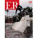 ER MAGAZINE( тугой Booth, журнал, журнал )No.08