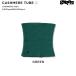 25-26 скорейший предварительный заказ GREEN CLOTHING CASHMERE TUBE зеленый механизм закрывания кашемир камера шерсть защита горла "neck warmer" 