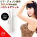 バストケアジェル cell note BV LINE GEL (セルノート ビーブイラインジェル) 100g クリーム【送料無料】 お得な2個セット10%OFF