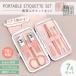  этикет комплект мобильный груминг комплект женщина симпатичный ногти комплект уход за ногтями комплект этикет комплект 
