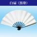  Mai веер веер танцы .. для 9 размер 5 минут белый . чёрный покрытие .. праздник . двусторонний белый одноцветный украшение для большой . пьеса ., но .ad121-bk